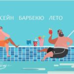 Hyatt-Regency Bishkek: BBQ at the pool