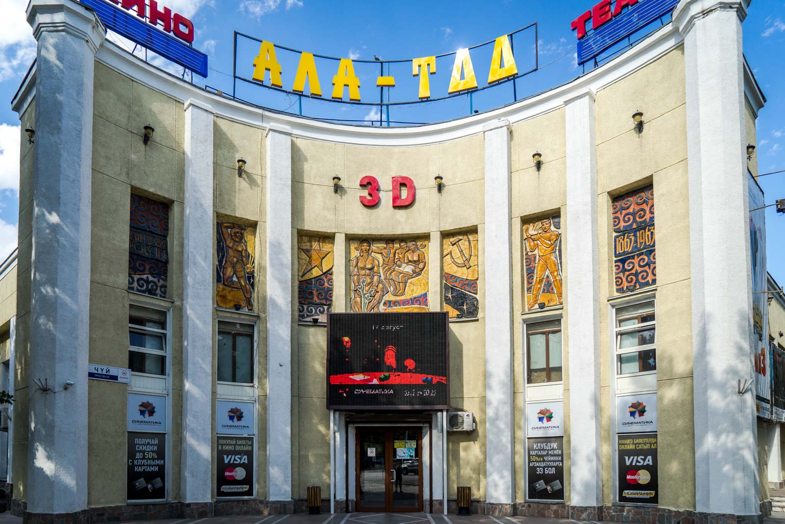 Ala-Too Movie Theater Erkindik 53 Bishkek: Cinema “Ala-Too” is the oldest and most famous cinema in Bishkek. The Ala-Too Cinema Movie Theater which was listed as a cultural monument of the Kyrgyz Republic. The screening hall was equipped with digital projectors and became the first digital 3D cinema in Bishkek. The “Ala-Too” Movie Theater houses 4 cinema screening rooms: the Great [...]