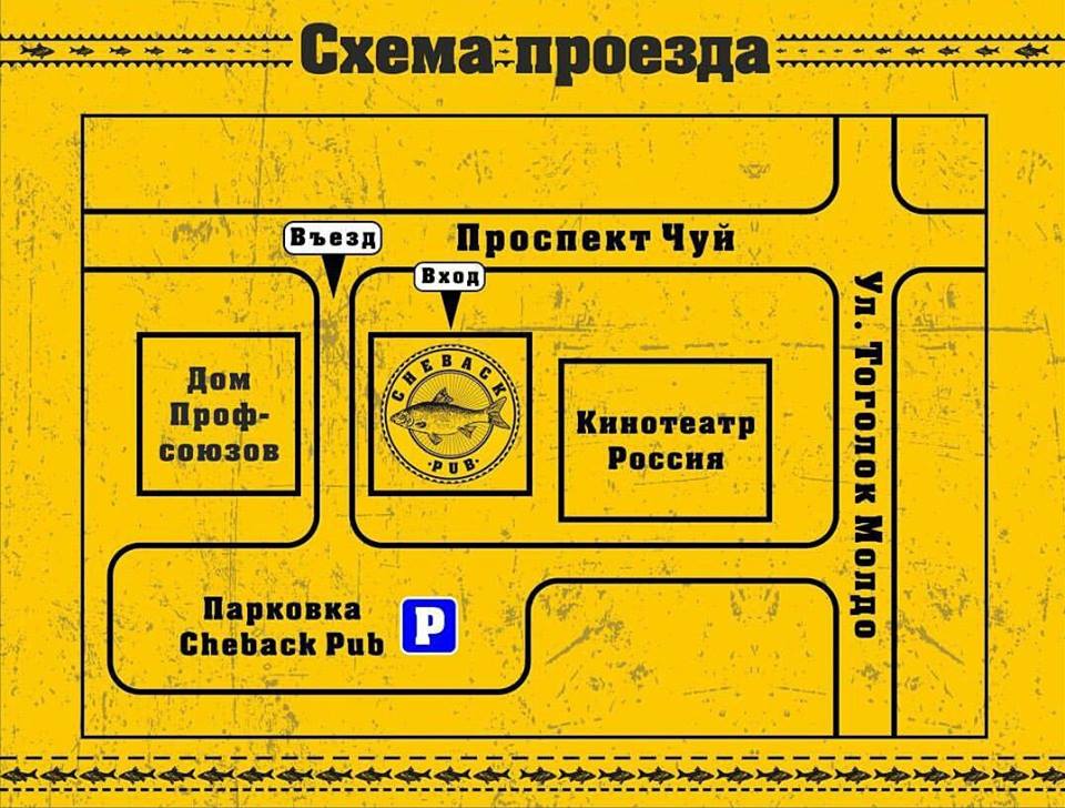 How to find parking at chebak pub Bishkek