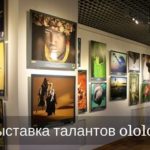 Exhibition of Talent Ogobaev and Zhenishai Jean