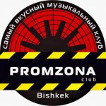 Promzona Club Bishkek - Live Music Dance Club in Kyrgyzstan - Rotating industrial fan logo