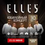 The music group Eles, one of the best local groups, is performing this week with their new music program. Eles plays melodic pop-rock. with local musical elements.
