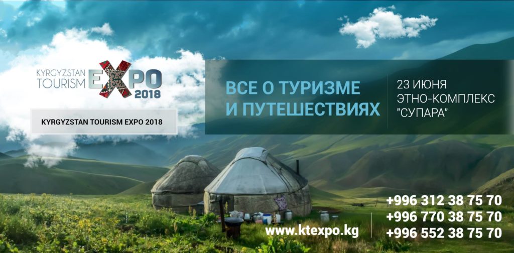 1st Kyrgyzstan Tourism Expo. All about tourism and travels. 23rd of June, 2018, Ethno-complex Supara. 10:00-18:00. Represent your tourism related business or be a guest and learn about new and traditional tourism services and attractions within and beyond Kyrgyzstan.