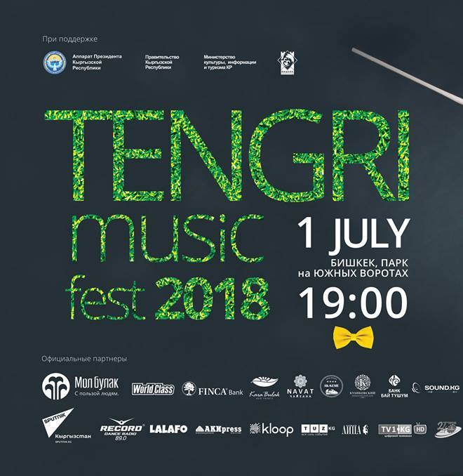 Tengri Music Fest 2018