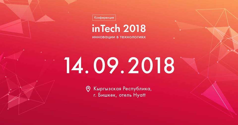 inTech 2018