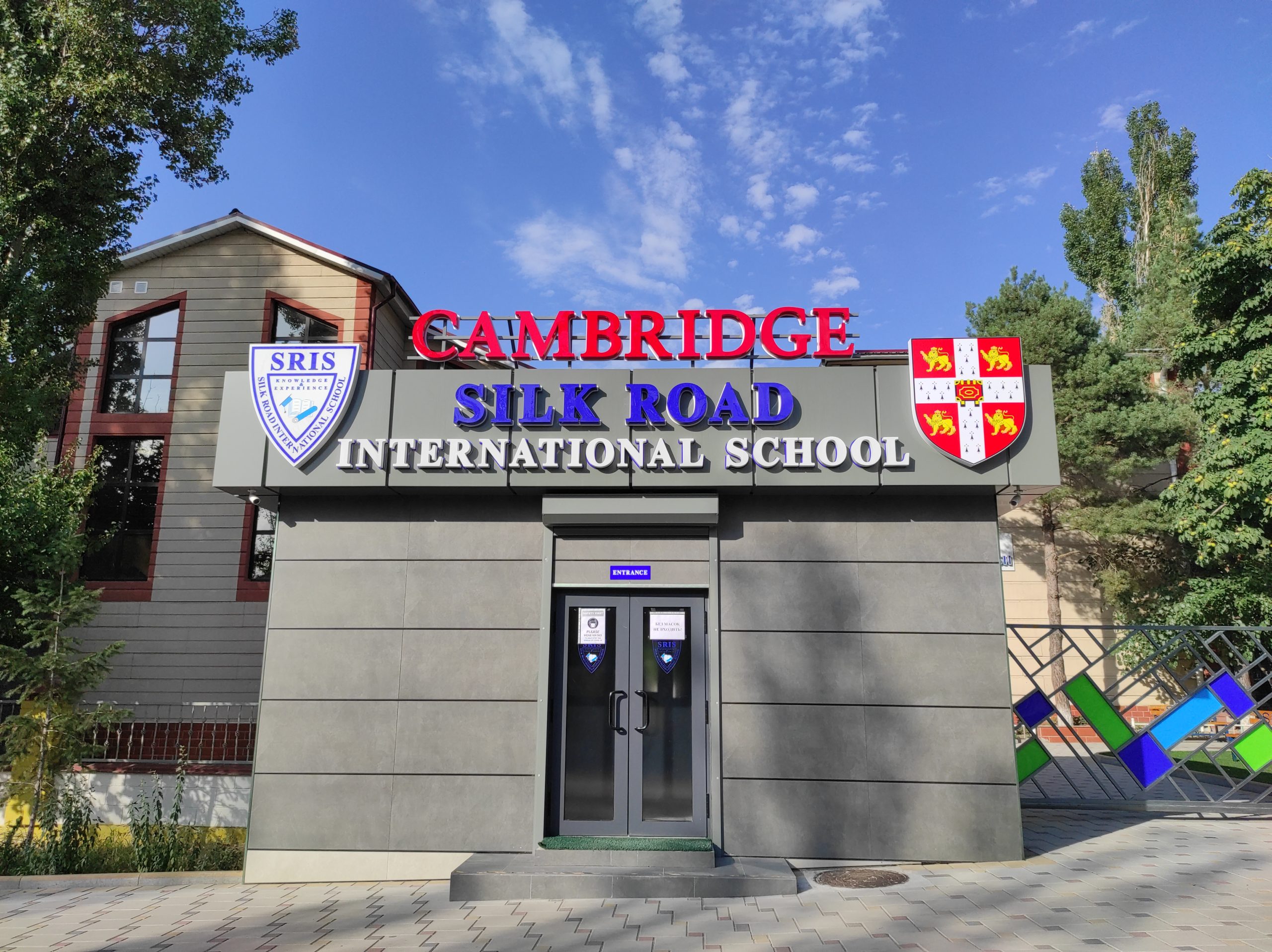 Cambridge Silk Road International School 11 microdistrict, Aitiev 7 Bishkek: 